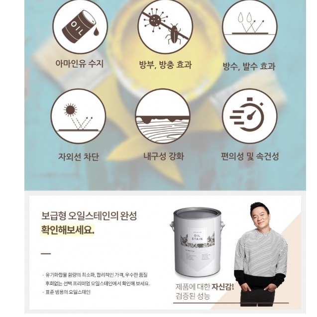 원목 가구 페인트 10 리터 나무 코팅 원목 식탁 바니쉬 실내 거실 벽 에 바르는 페인트 - 상세 이미지 2