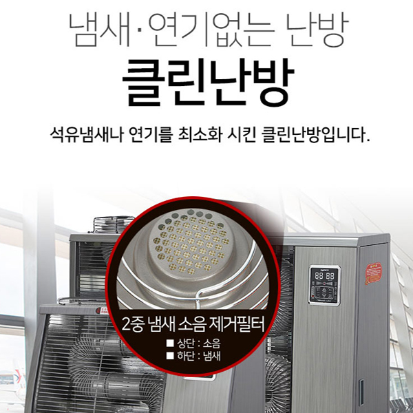 대성하이원 DSO-H508F 원적외선히터 돈풍기 기름 등유 석유 난로 온풍 송풍 - 상세 이미지 5