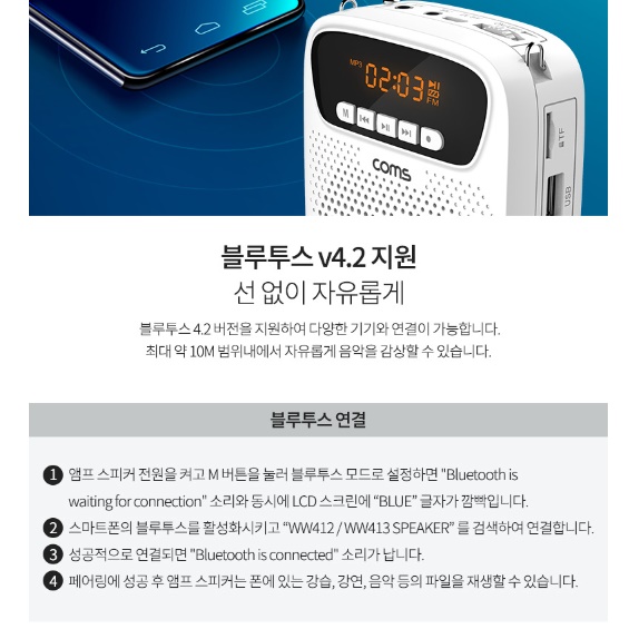 강의마이크 강의용무선마이크 헤드 교회 공연용 휴대용마이크 - 상세 이미지 2
