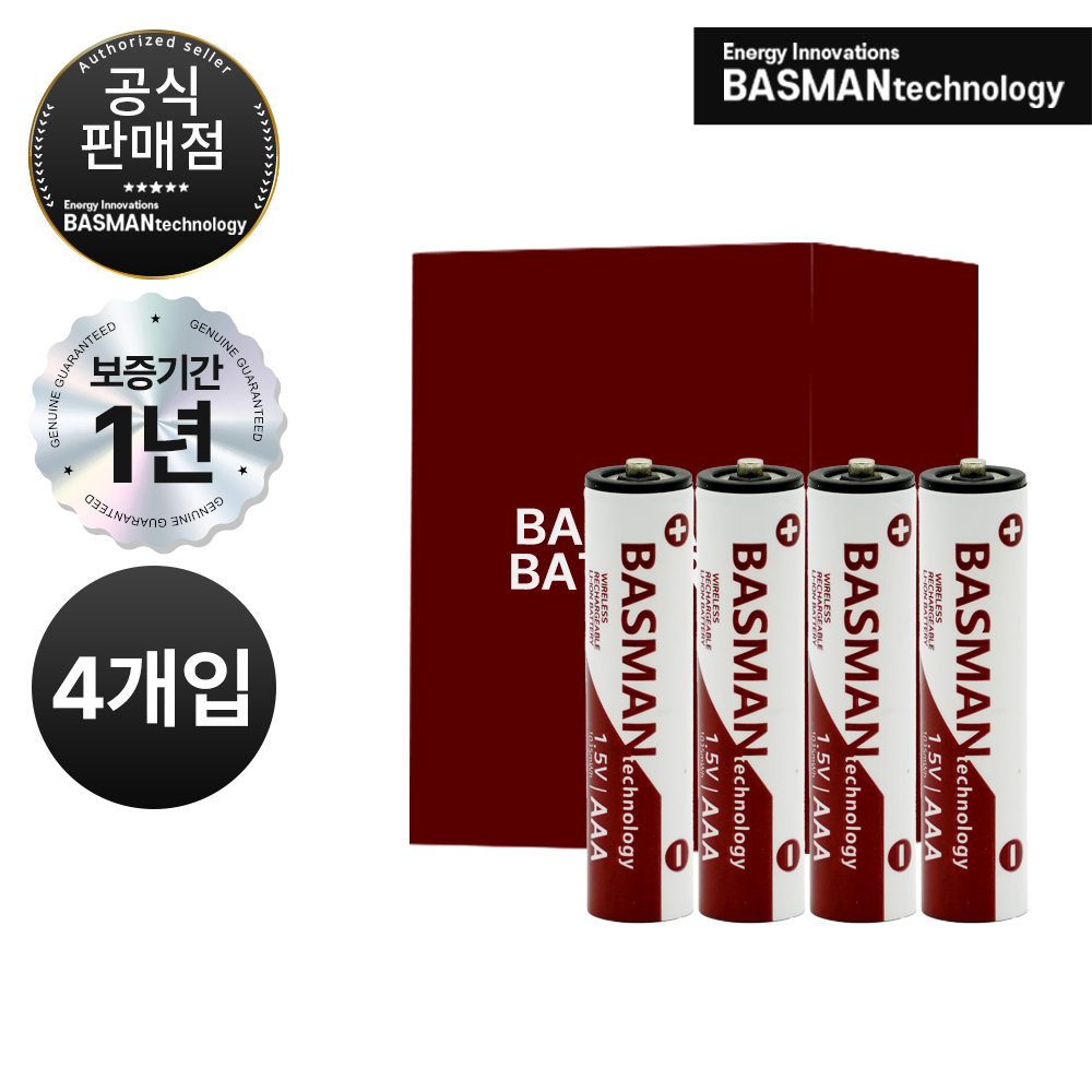 [한국 총판] 바스맨 2.5세대 무선 충전식 건전지 리튬이온 배터리 AAA 4개입 (740mAh) 대표 이미지