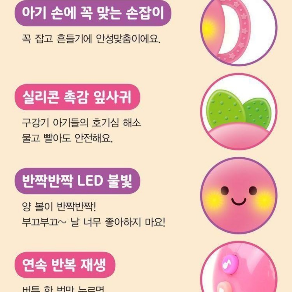 (파우치포함)튤립 사운드 7개월 4개월 터미타임 아기 장난감 멜로디봉봉 나들이동요 출산선물 - 상세 이미지 3