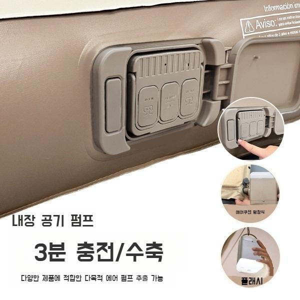 에어매트 40cm 더블 일반 캠핑매트 자충매트 휴대용 매트리스 펌프 내장형 캠핑용 - 상세 이미지 3