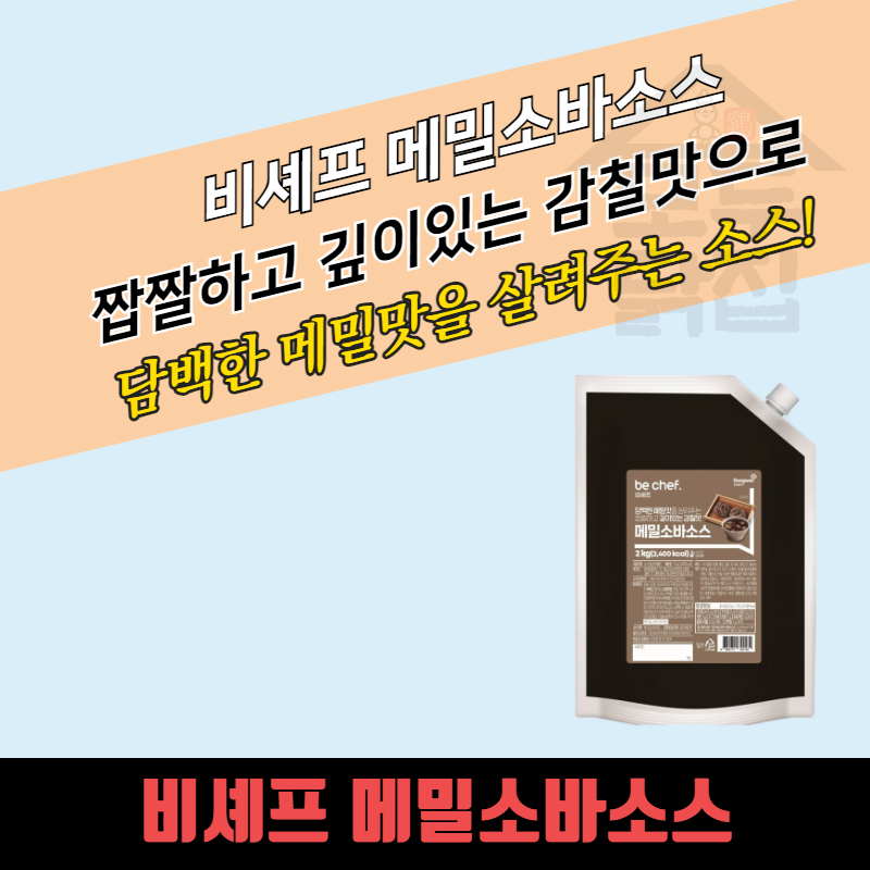 동원 홈푸드 비셰프 메밀소바소스 2kgx5봉지 BOX 짭짤한맛
