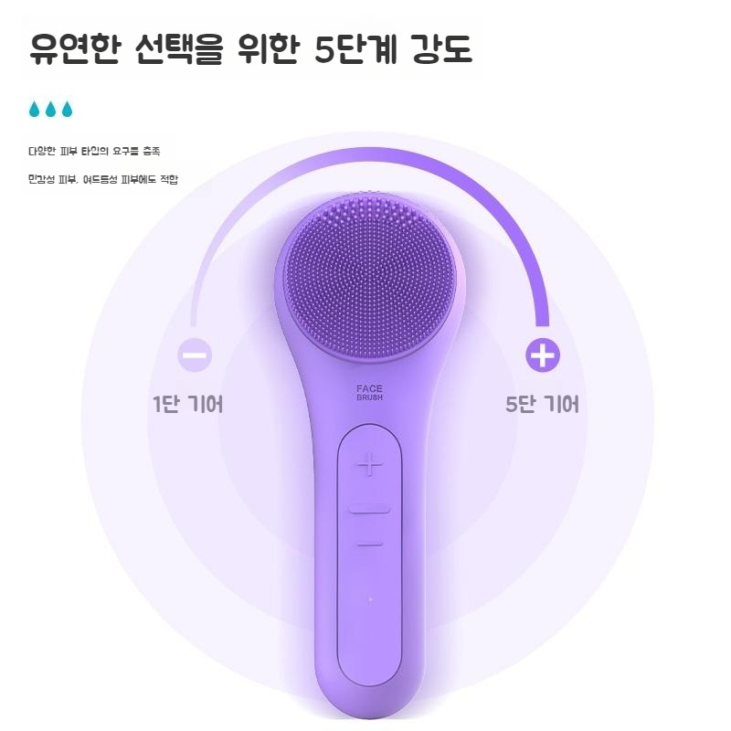 SNS 실리콘 진동클렌저 각질제거 딥클렌징 전체방수 온열기능 - 상세 이미지 4