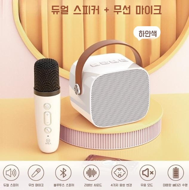 3세대 미니 블루투스 마이크 무선 오디오 세트 선명한 음질 더 커진 음량 - 상세 이미지 2