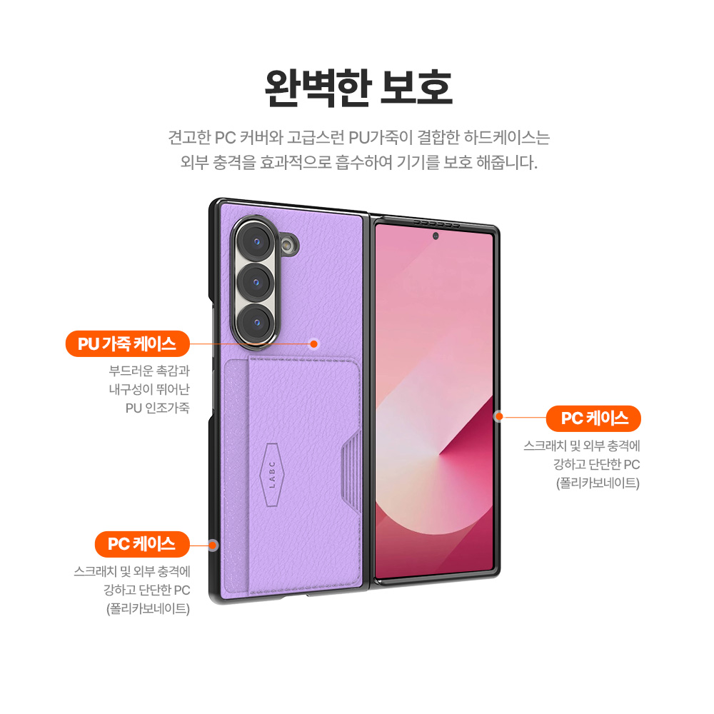 랩씨 카드 슬롯(수납) 레더 케이스 블랙, 갤럭시Z 폴드6 - 상세 이미지 4