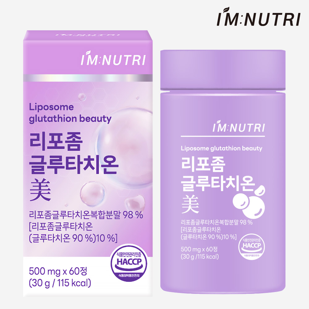 아임뉴트리 고순도 리포좀 글루타치온 비타민C 식약처 HACCP 60정, 1개