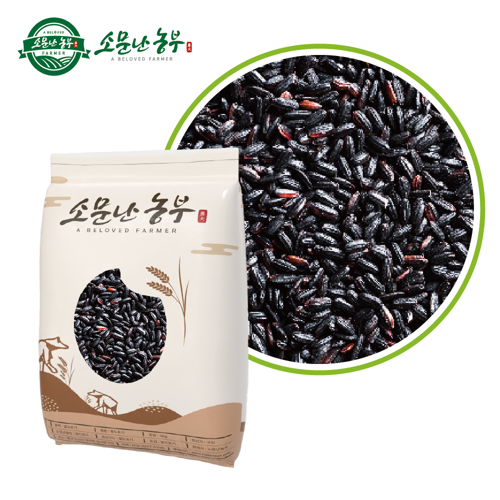 2025년산 소문난농부 찰흑미 5kg 검정쌀 찰진주 햅쌀 - 상품 이미지