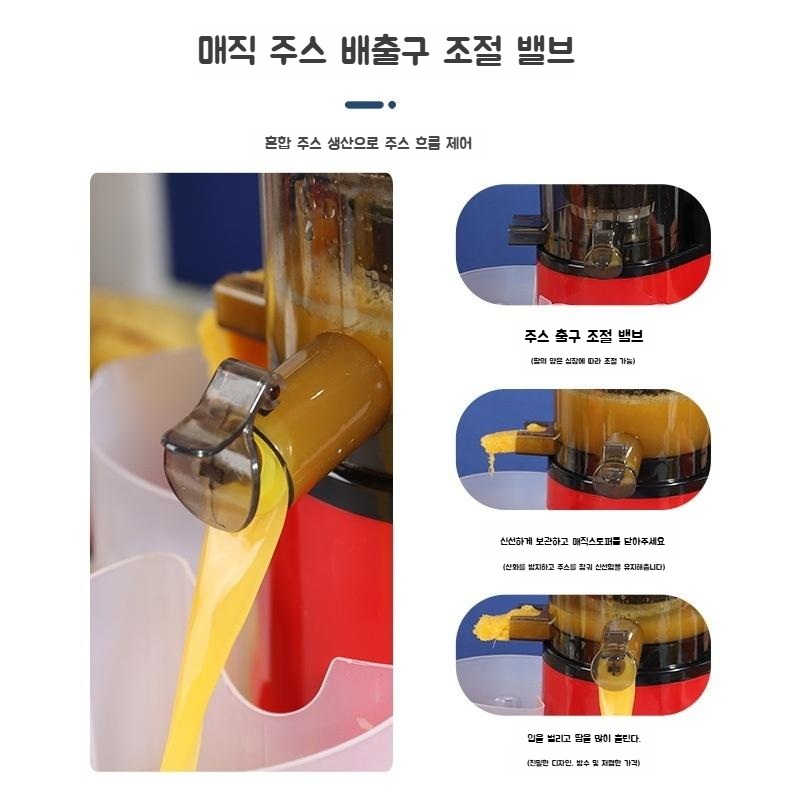 MAGIC JUICE 가정용 주서기 블렌더 과일 주스 기계 - 상세 이미지 3