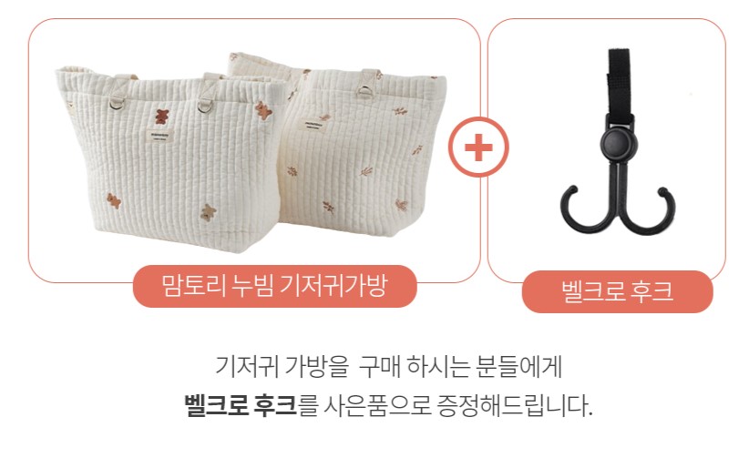 가벼운 누빔 이니셜 자수 네임택 국내제작 기저귀 숄더백 아기 가방 맘토리 - 상세 이미지 2