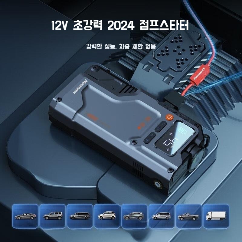 [최첨단 독일 기술] V5 파이오니어 12V 점프스타터 12000mAh 16000mAh - 상세 이미지 4