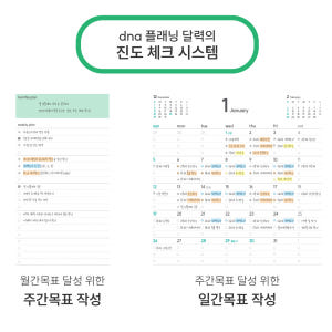 dna 2026년 탁상 스케줄러 만년 위클리 먼슬리 주간 월간 업무 스터... 실사용 후기 | 효과 있을까? - 상품 이미지 2