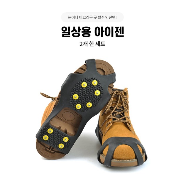 도시용아이젠 등산용아이젠 빙판길 신발 빙판미끄럼방지신발 - 상세 이미지 4