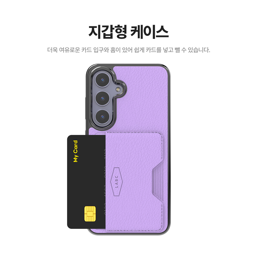 랩씨 카드 슬롯(수납) 레더 케이스 블랙, 갤럭시S24 플러스 - 상세 이미지 4