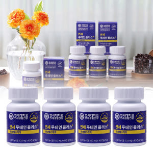 연세 루테인플러스 8개월분 연세생활건강 인포벨 마리골드꽃 추출물 맛있게 먹은 솔직 후기 - 상품 이미지 1