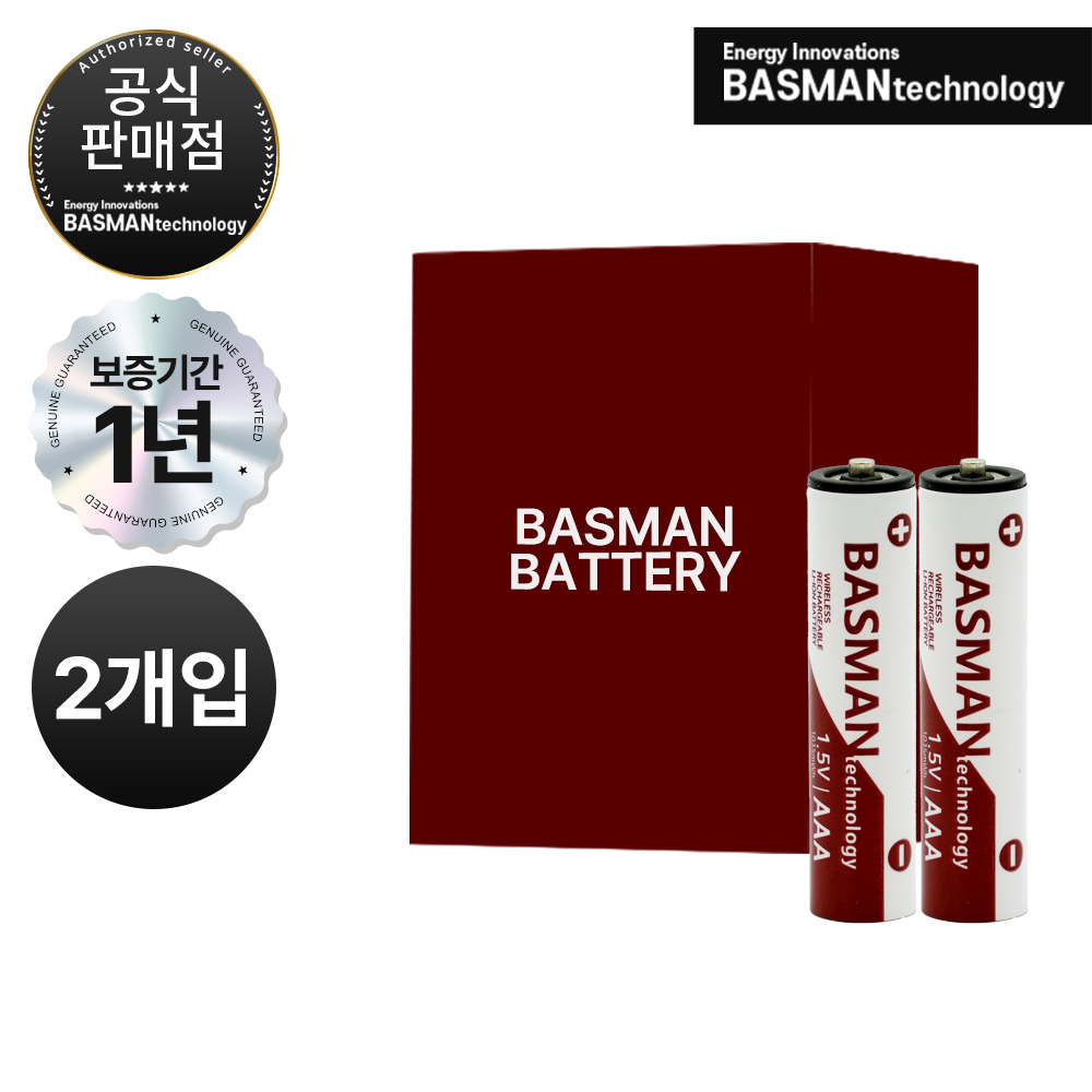 [한국 총판] 바스맨 2.5세대 무선 충전식 건전지 리튬이온 배터리 AAA 2개입 (740mAh) 대표 이미지