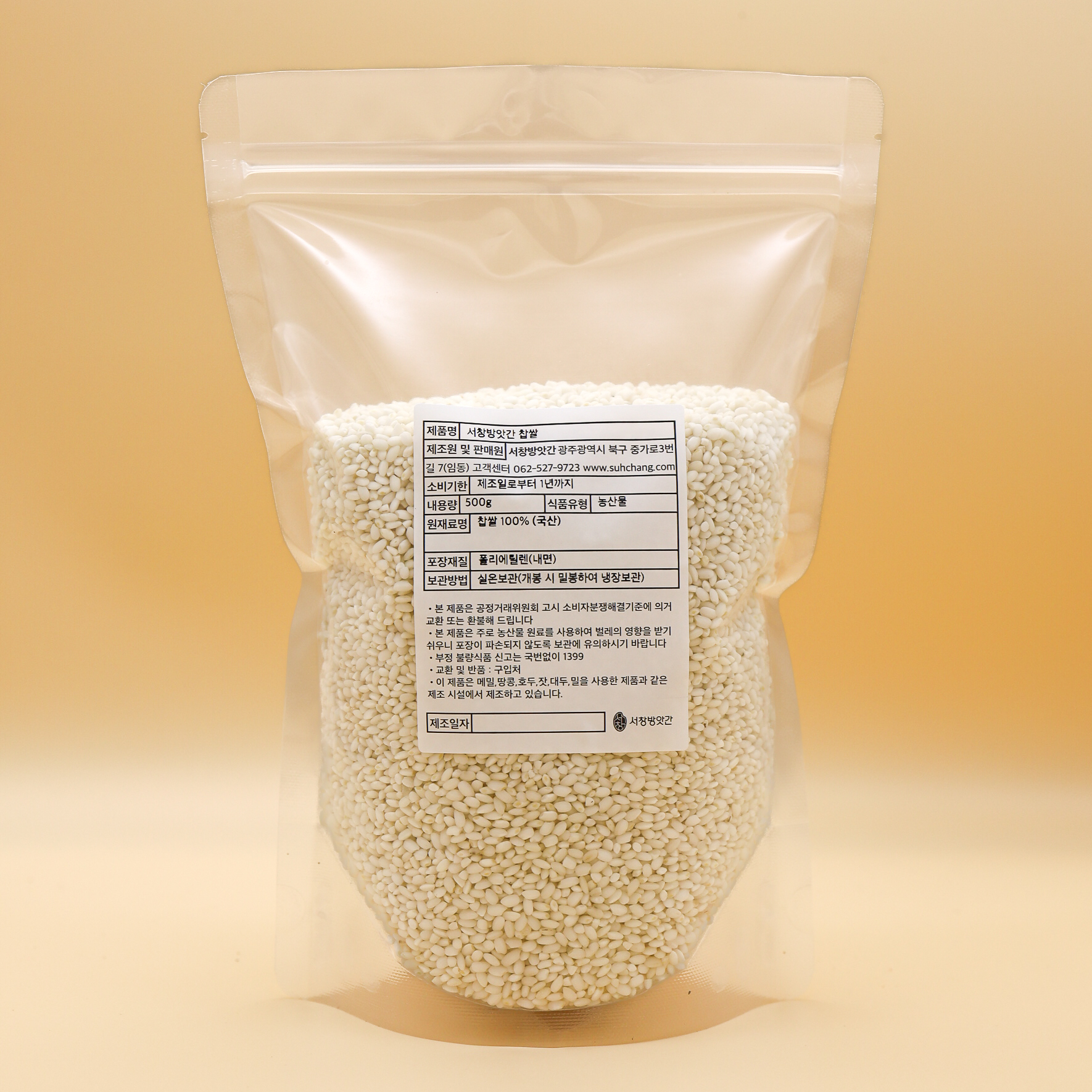 서창방앗간 국산 찹쌀 500g 찹쌀밥 - 상품 이미지