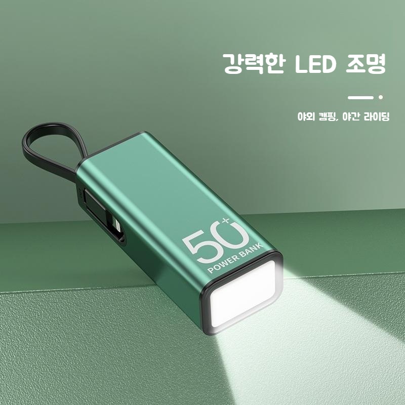 LED 후레쉬 미니 보조배터리 5000 mAh 대용량 케이블 일체형 보조배터리 - 상세 이미지 2