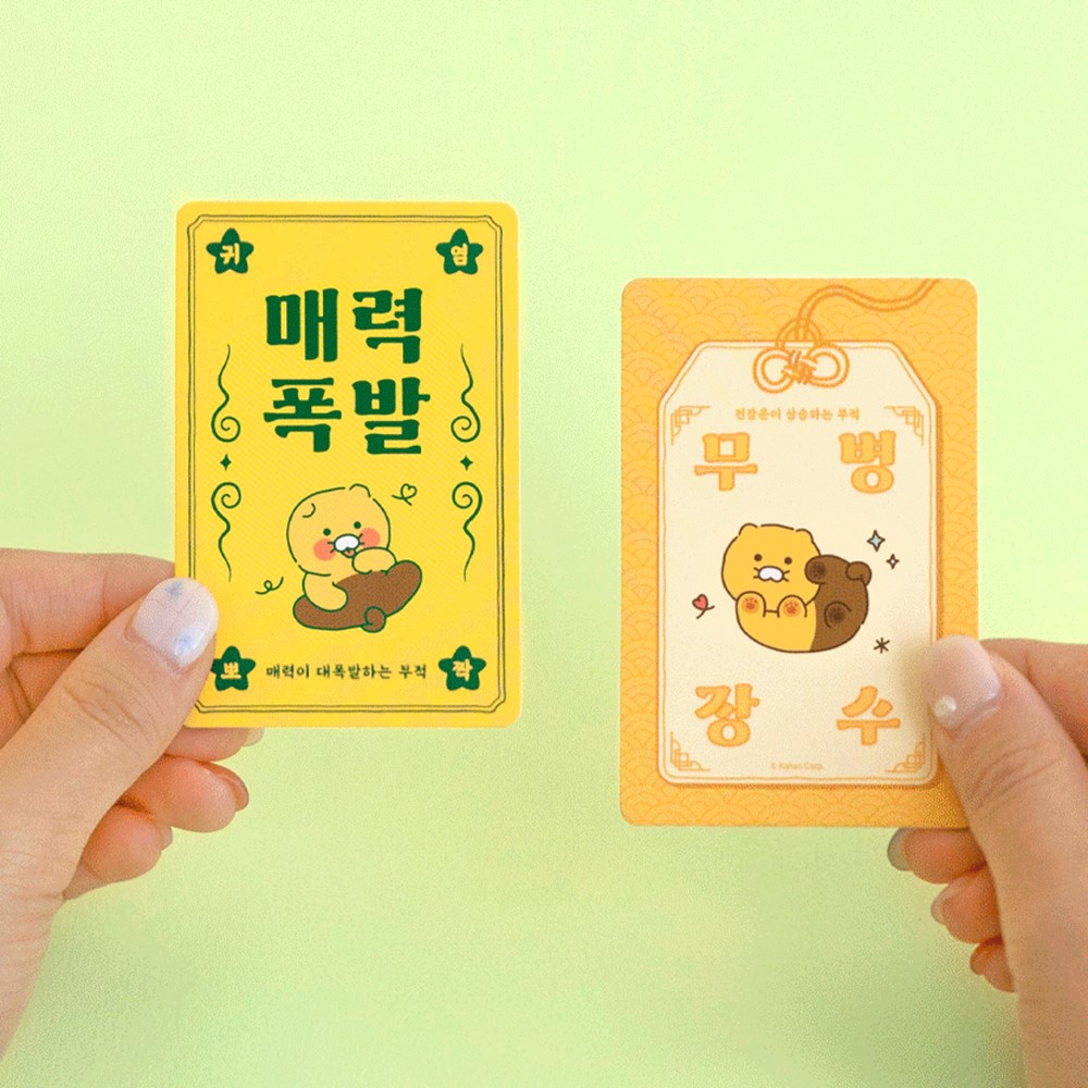 춘식이 행운 부적 카드 세트 카카오 굿즈 - 상세 이미지 4