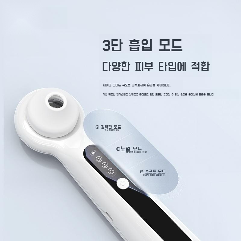 보면서 뽑는 돋보기 피지흡입기 블랙헤드제거 블랙헤드케어 피지흡착 피지압출기 - 상세 이미지 2
