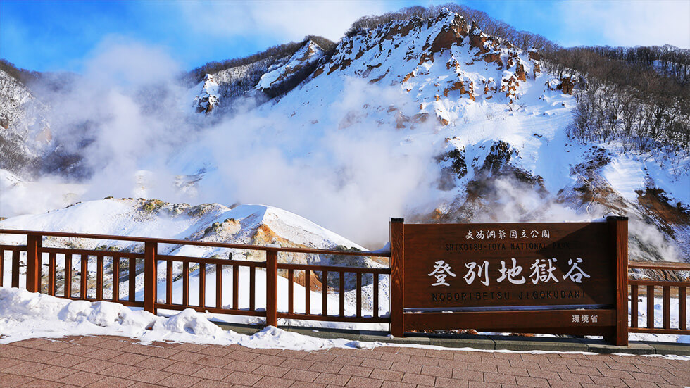 [온천입욕 특전]북해도 도야호 노보리베츠온천 삿포로출발 버스투어 엔데이트립