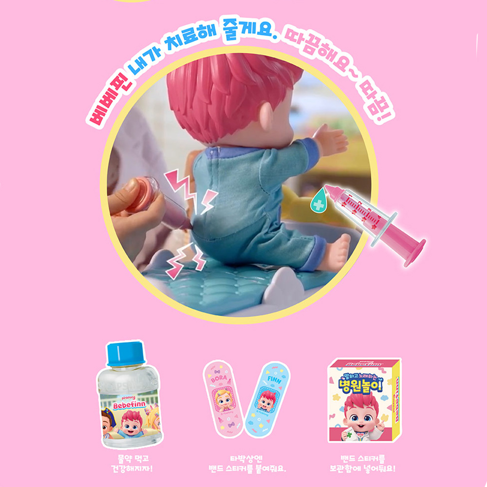 병원놀이 장난감 핑크퐁 베베핀 말하고 노래하는 병원놀이 크리스마스 선물 스티커 세트 - 상세 이미지 2