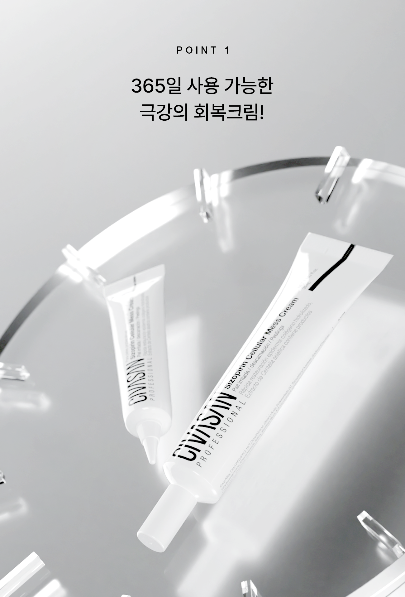 시바산 메스트레스팩 메쓰크림 40ml, 1개 - 상세 이미지 3