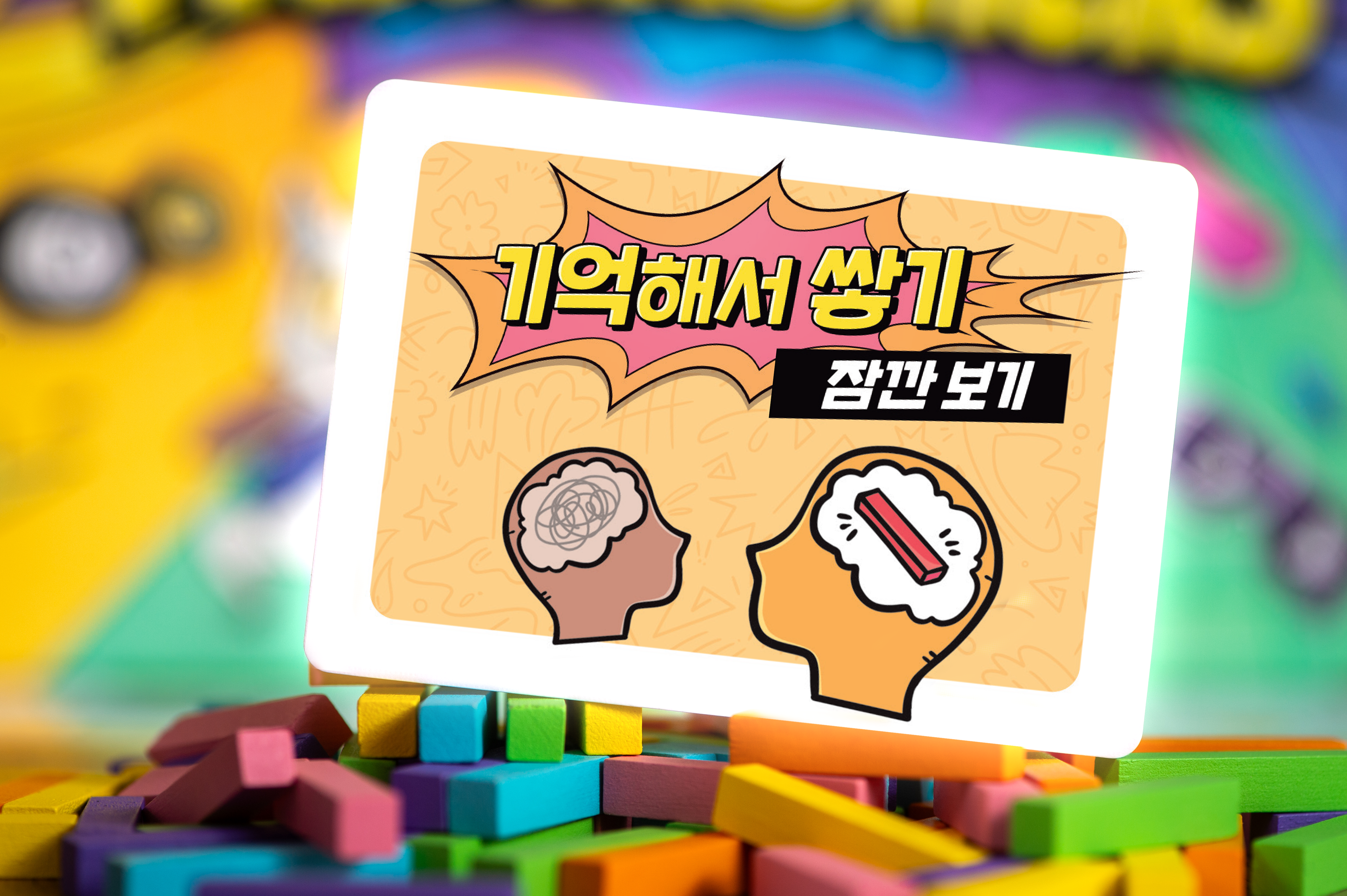 판타스틱 보드게임 파티 퀴즈 스틱 - 상세 이미지 3