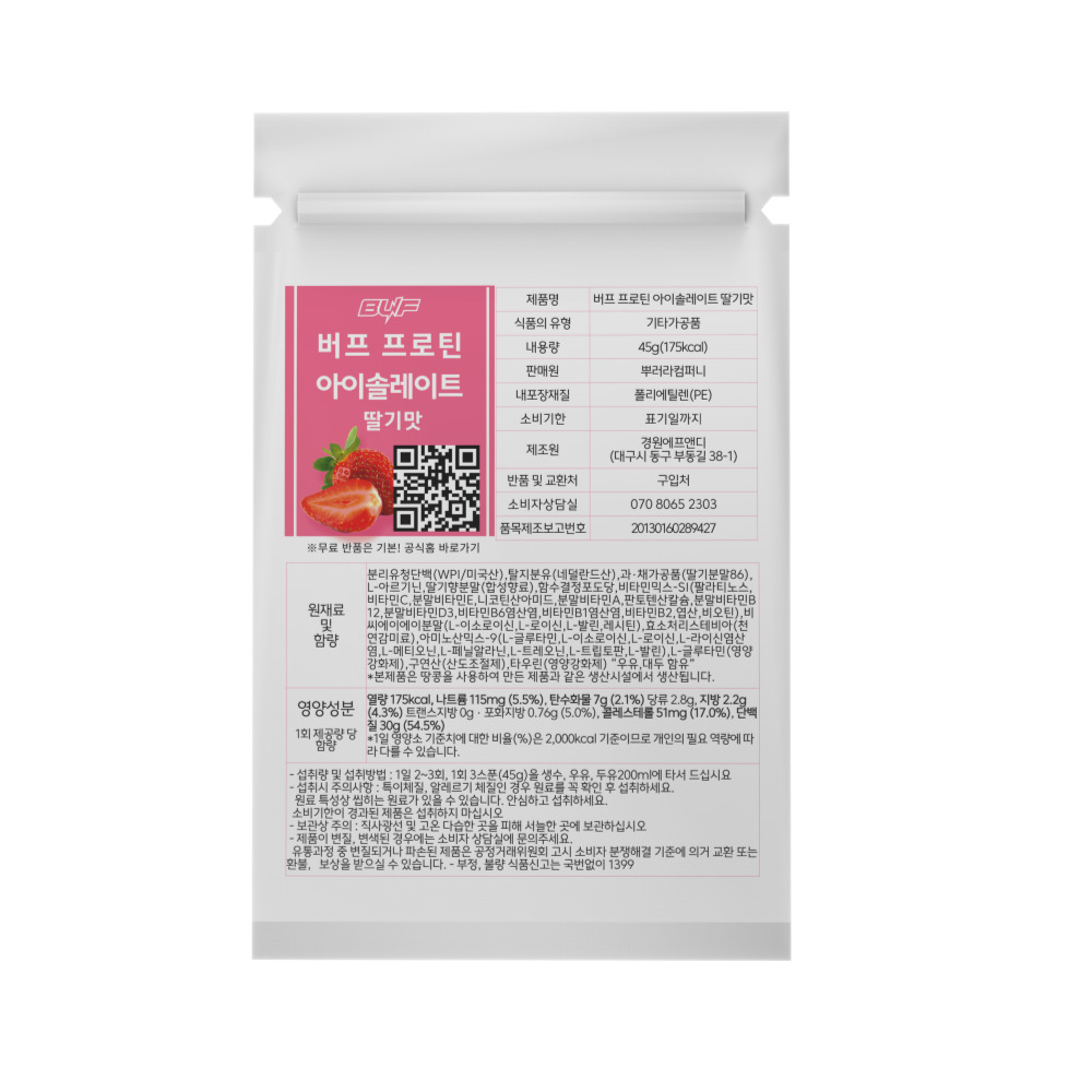 단백질쉐이크파우치 아이솔레이트 버프프로틴 wpi프로틴 분리유청단백질 딸기맛, 20포, 1개 이미지 8