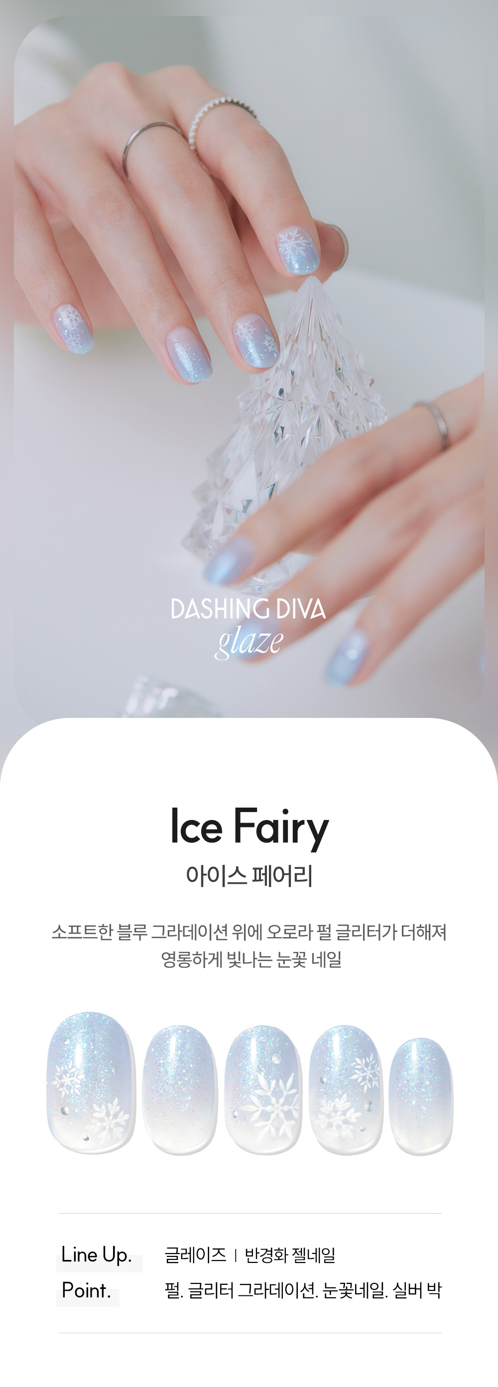 Dashing Diva Glaze Ice Fairy Semi-Cured Gel Nails