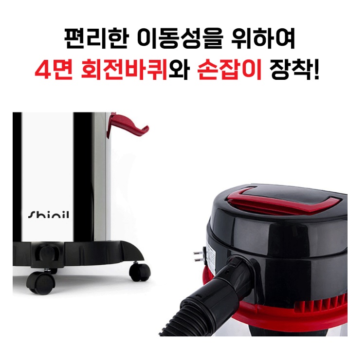 신일 흡입력 좋은 청소기 매장용 청소기 공업용 진공 청소기 30L - 상세 이미지 2