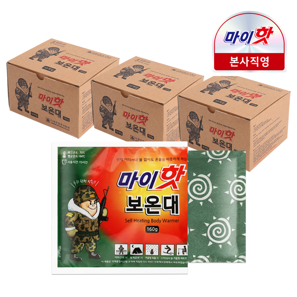 마이핫 보온대 160g  세트 30개