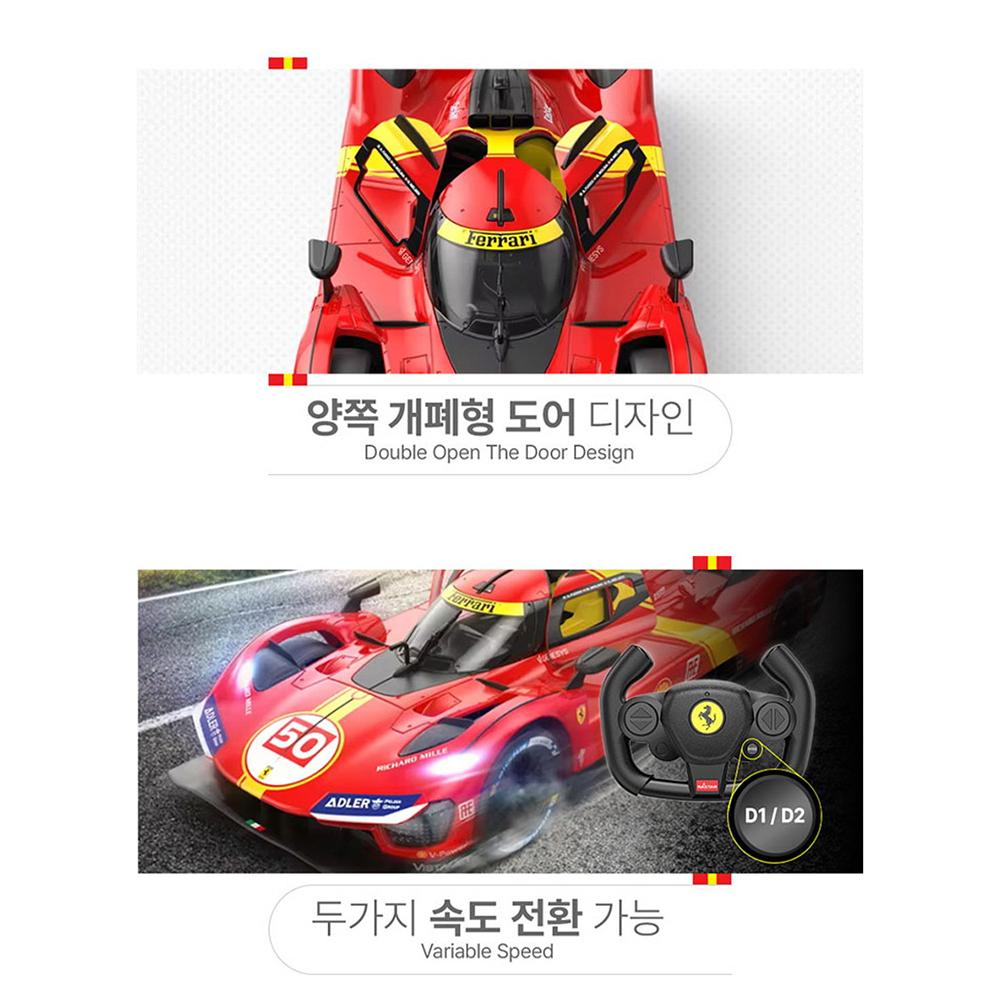 무선조종 RC카 페라리 499P 자동차 장난감 미니카 남아 여아 장난감 선물 스티커세트 - 상세 이미지 2
