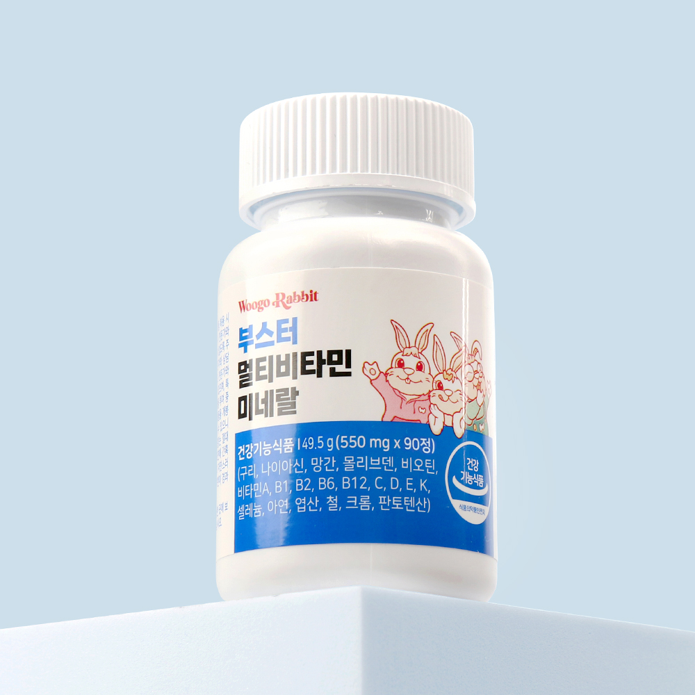 [2박스] 우고래빗 종합 부스터 멀티비타민 미네랄 비오틴 아연 비타민B 판토텐산 90정, 2개 - 상세 이미지 5