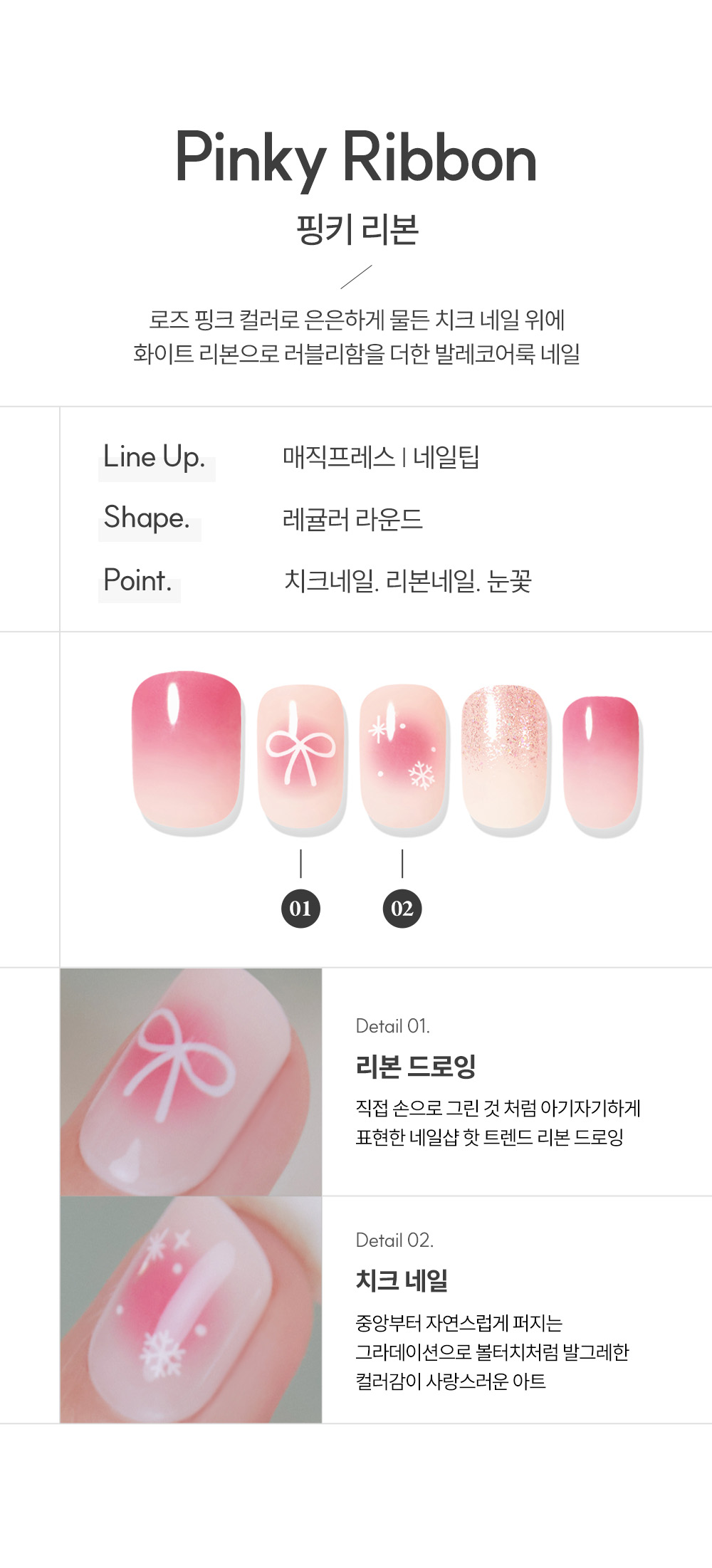 Dashing Diva Pinky Ribbon Design Detail