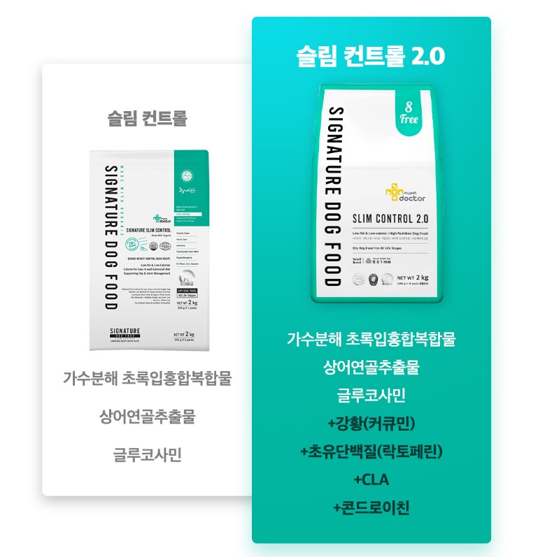 마이펫닥터 강아지사료 시그니처 2.0 가수분해 저알러지 처방식 체중관리, 2kg, 1개