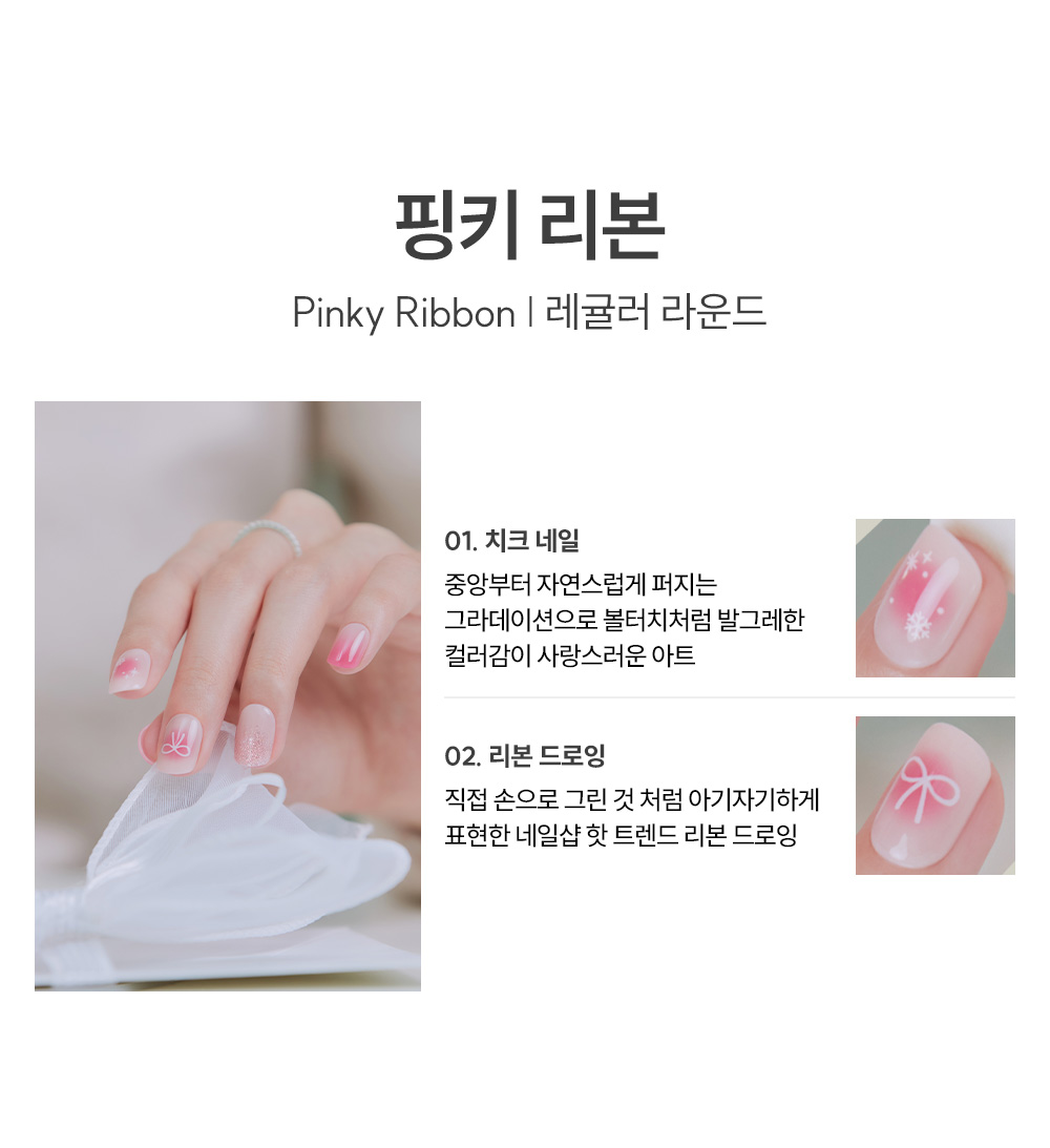 Dashing Diva Pinky Ribbon Model Wear