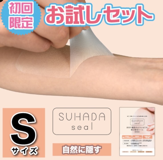 타투 커버 스티커 테이프 타투 가리는 스티커 문신가리기 SUHADA 세트 - 상세 이미지 2