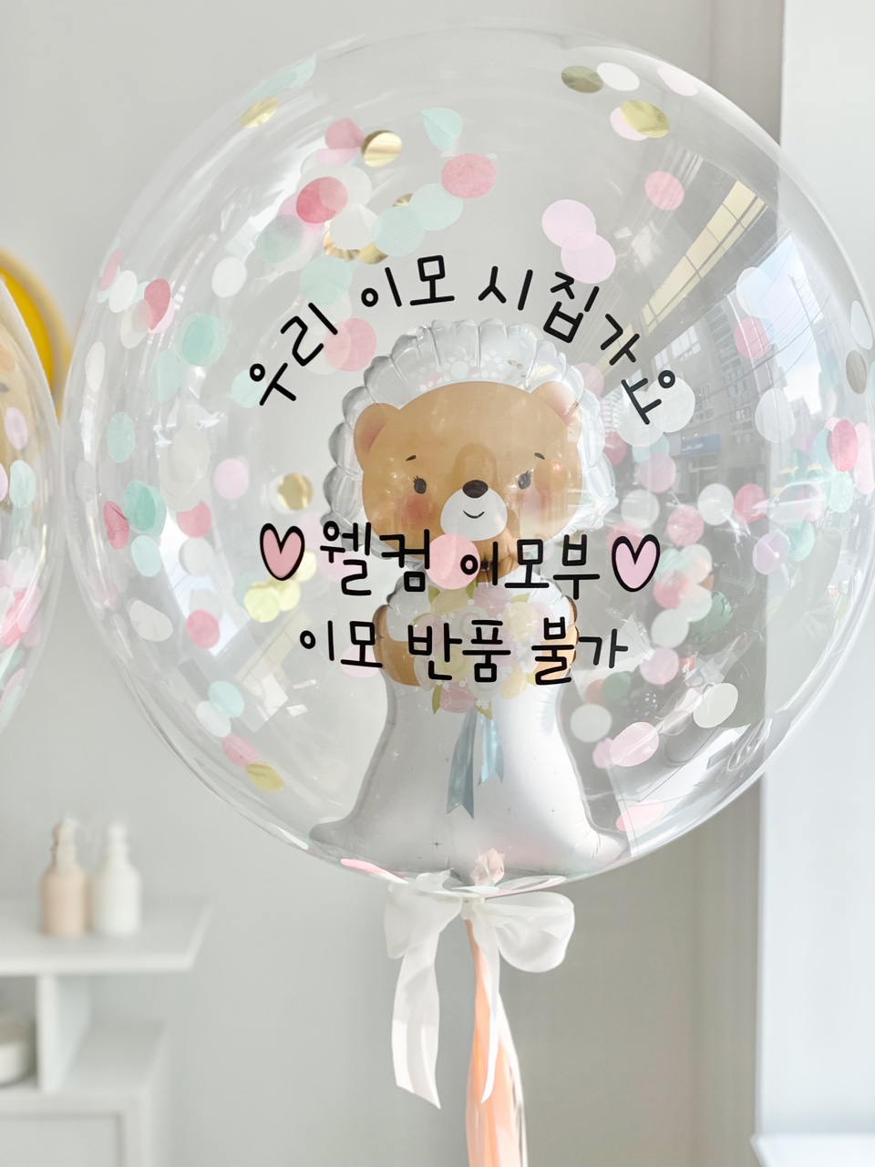 [헬륨완제품] 결혼식 화동풍선 웨딩 촬영 소품 화동 강아지 곰돌이 신부 피치 인천 픽업