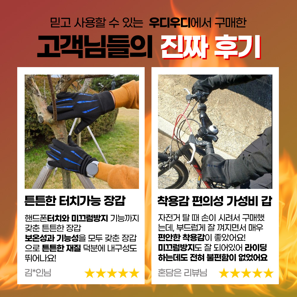 스마트 터치 기모 방한 발수 방수 보온 요술 등산 장갑 - 상세 이미지 4