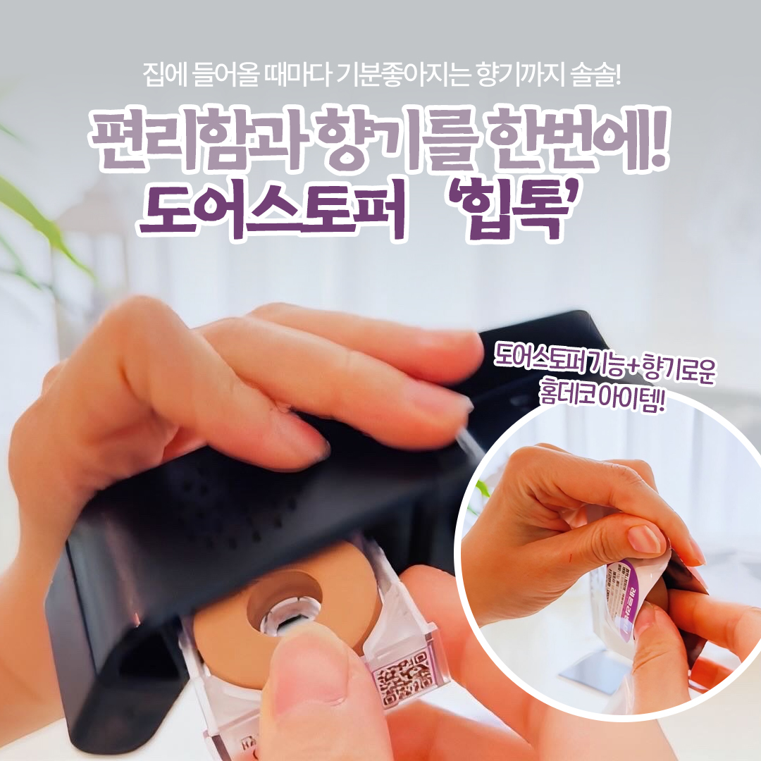 티톡말굽 테라코타 방향제 레몬라벤더 - 상세 이미지 2