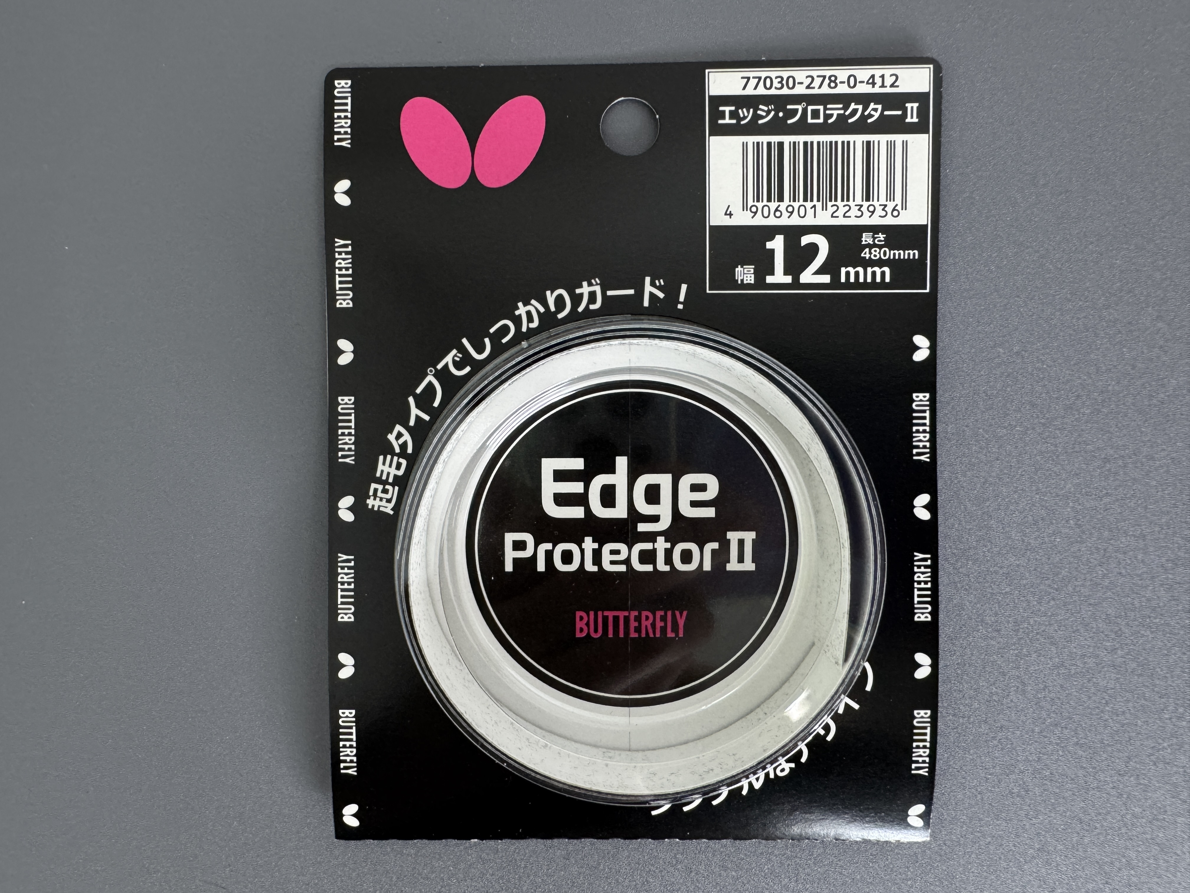라켓 사이드테이프 10mm 12mm 엣지 프로텍터2 버터플라이 탁구용품 상품 이미지