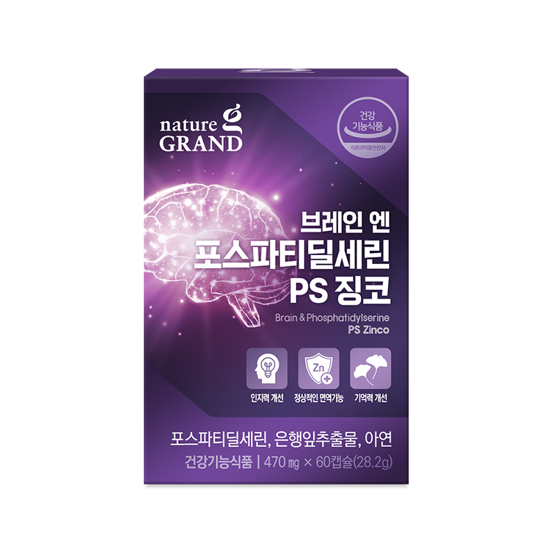 네이처그랜드 브레인 포스파티딜세린 PS 징코 두뇌 은행잎추출물 인지력 60캡슐, 1개 - 상세 이미지 2