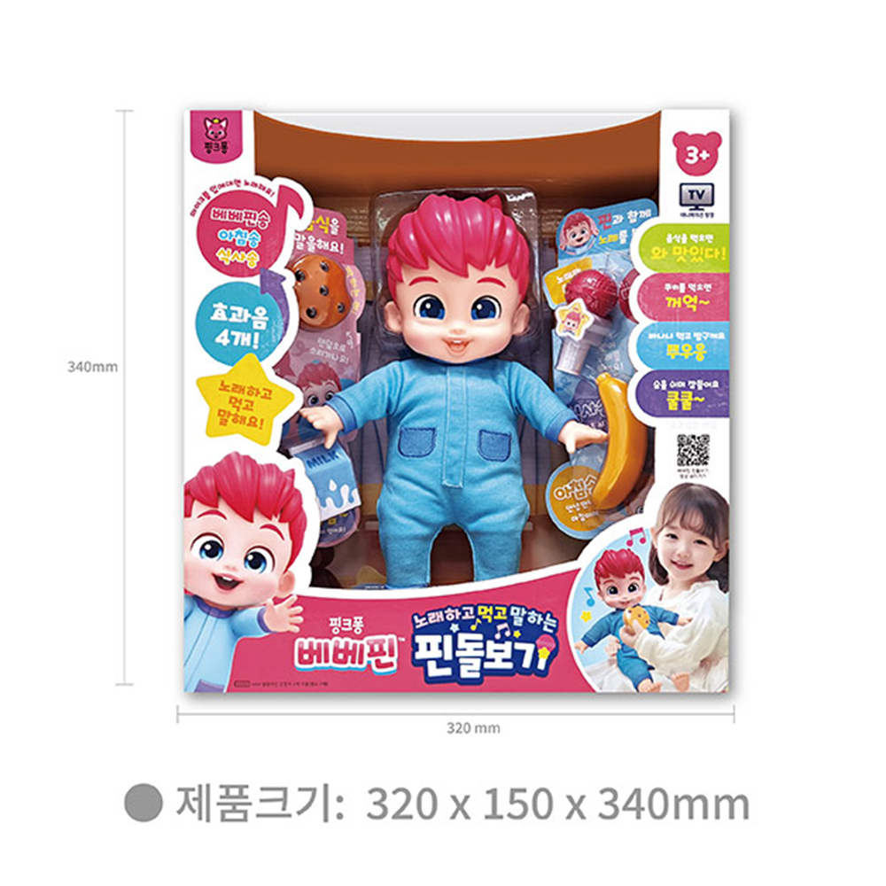 핑크퐁 베베핀 아기 인형 장난감 먹고말하는 베베핀 돌보기 스티커 세트 유아 선물 - 상세 이미지 5