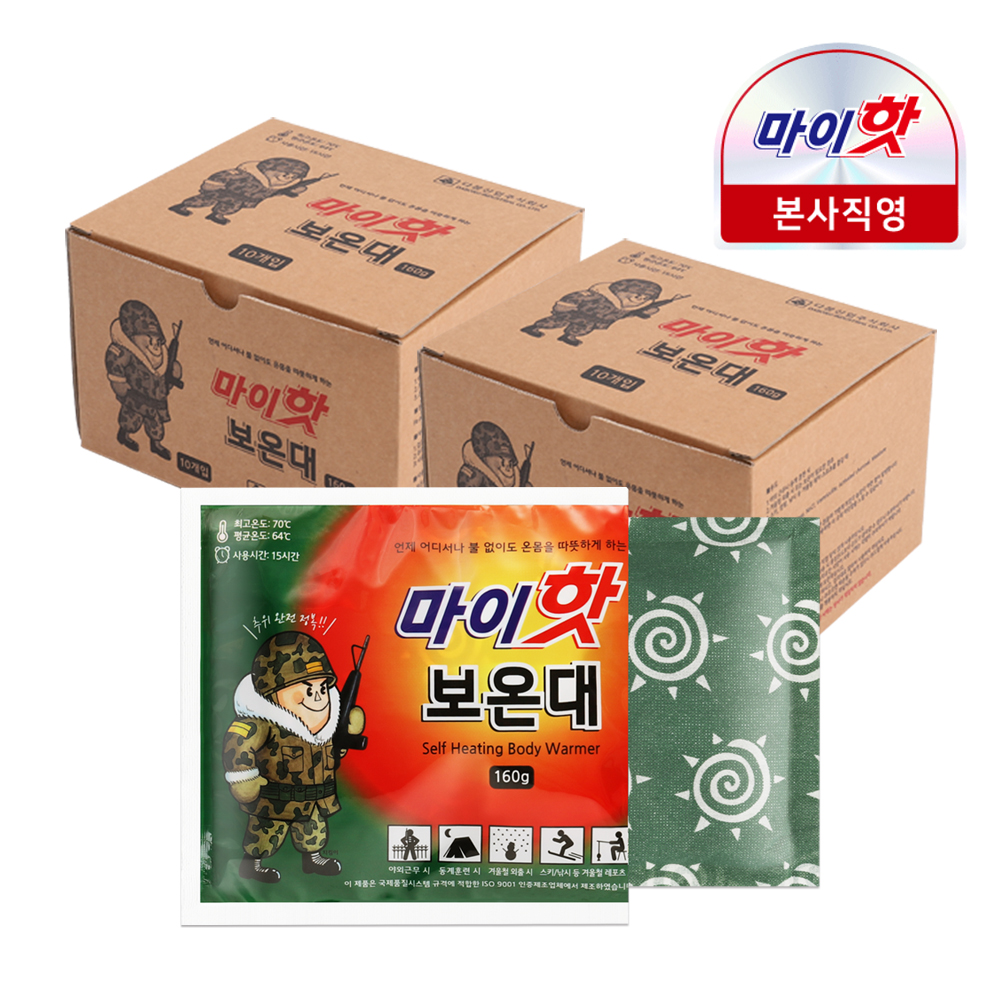마이핫 보온대 160g  세트 20개