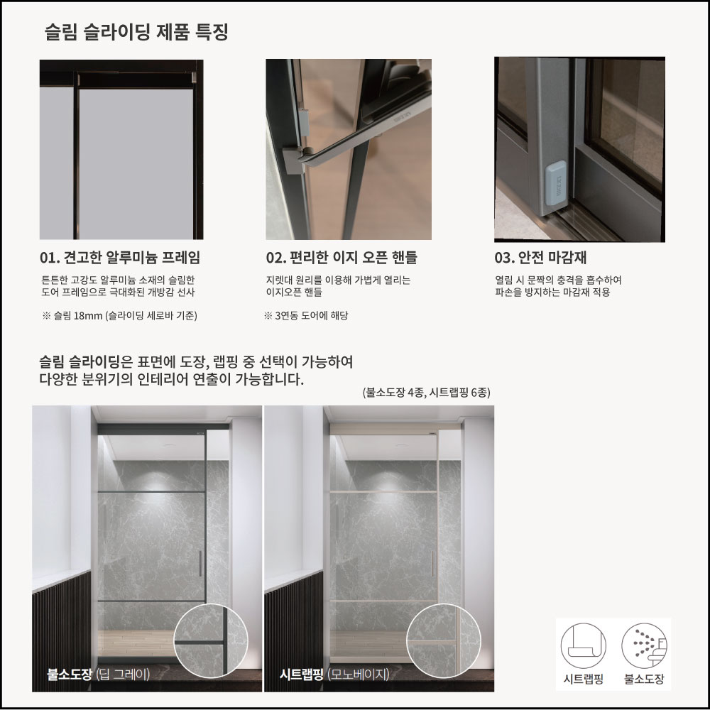 LX지인 중문 슬라이딩 미닫이, LX하우시스 본사직영시공 10년AS, 3연동, 1슬라이딩 - 실측비 - 상세 이미지 2