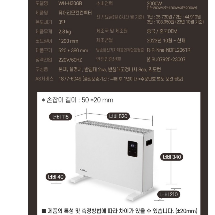 욕실 컨벡터 방열기 화장실 전기 방열기 컨벡션 히터 캠핑용 컨벡터 - 상세 이미지 4