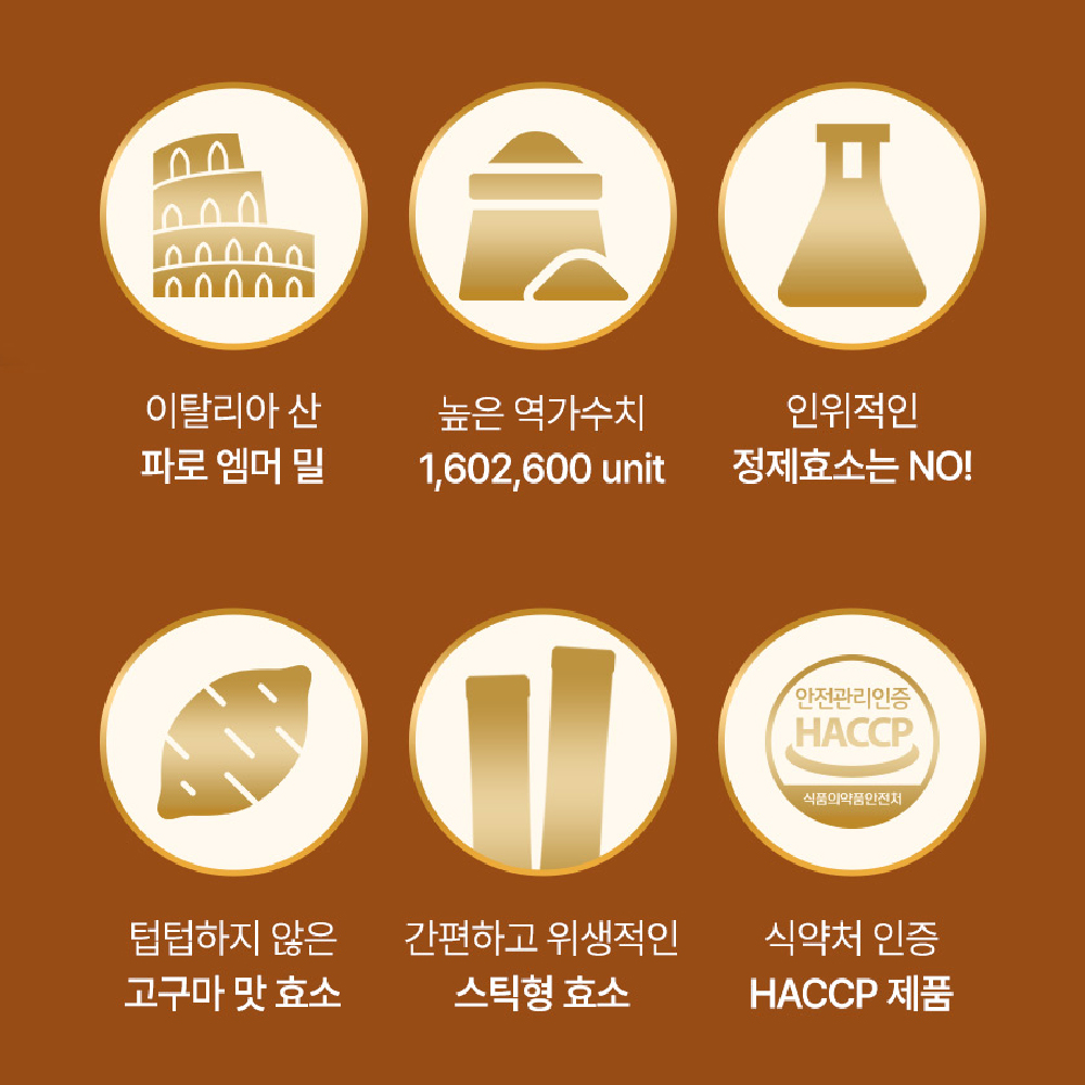 파로 엠머 밀 곡물 발효 효소 가루 식약처 HACCP 인증 분말 스틱 30포 - 상세 이미지 5