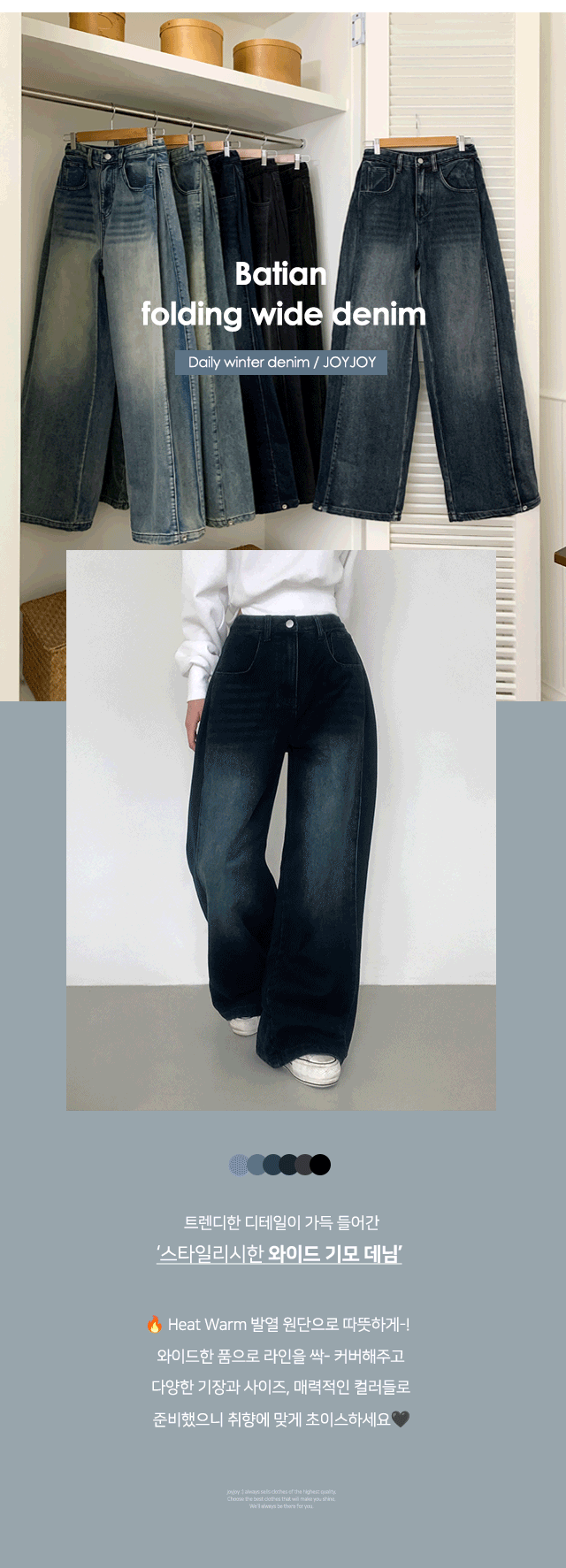 [3단기장/발열원단🔥] 바티안 벌룬핏 사이드 핀턱 겨울 빈티지 워싱 청바지 스냅버튼 히든밴딩 기모 폴딩 와이드 데님 팬츠 상세 이미지 2