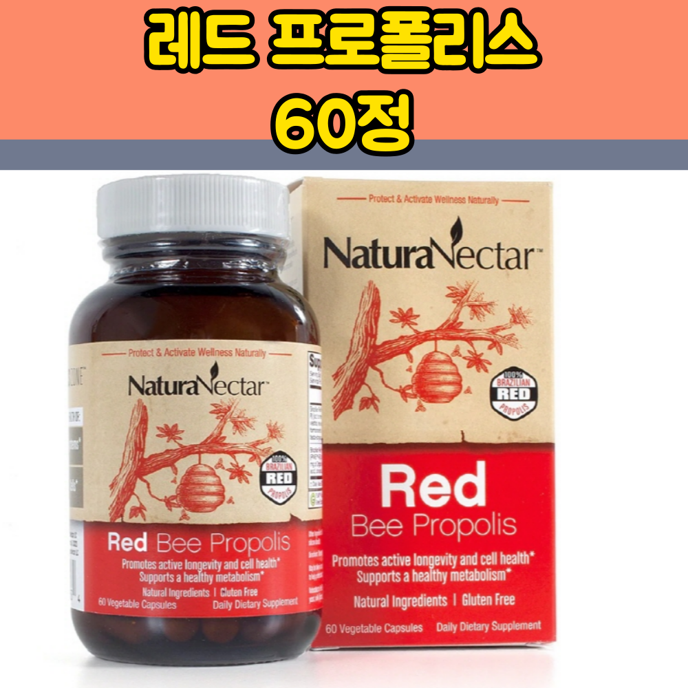 NaturaNectar 레드 프로폴리스 브라질산 프리미엄 적색 꿀벌 60정, 1개